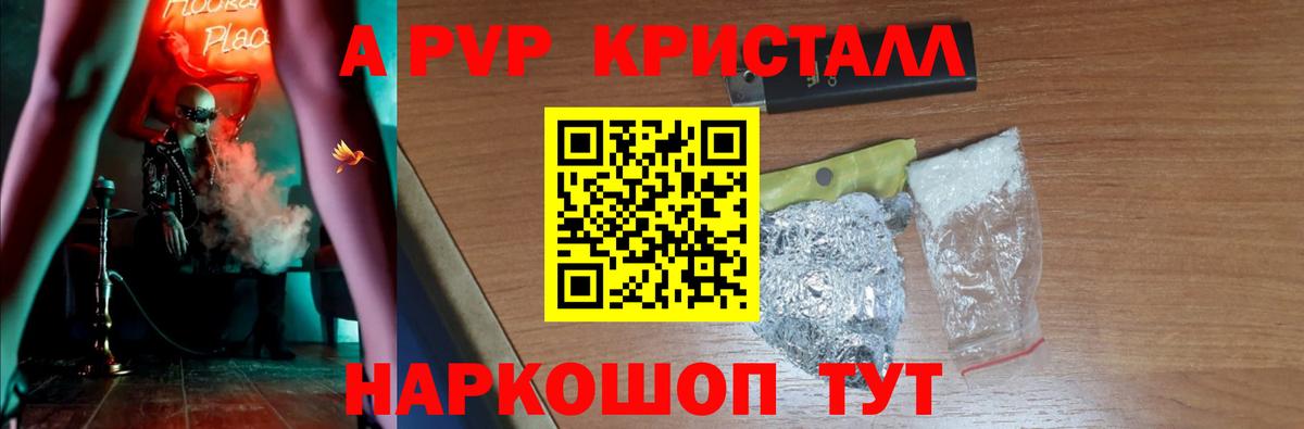 А ПВП Соль  Alfa_PVP мука  Всеволожск  Alpha PVP Crystall  Вход с VPN 