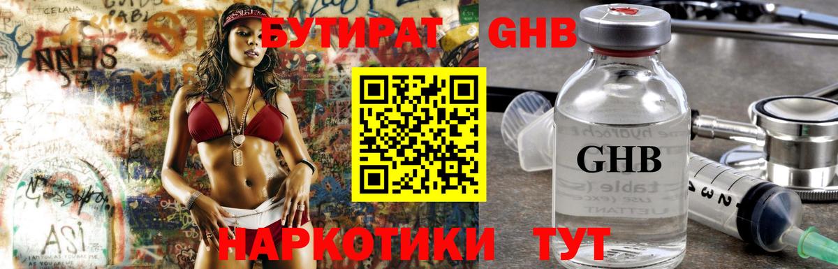 Бутират оксана Всеволожск