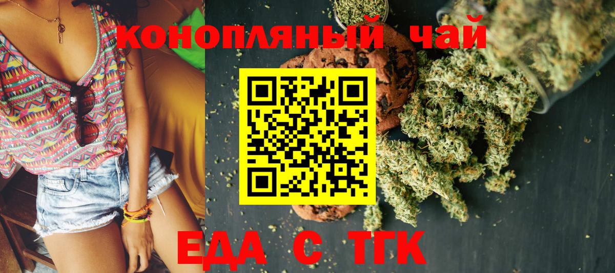 Печенье с ТГК марихуана Всеволожск