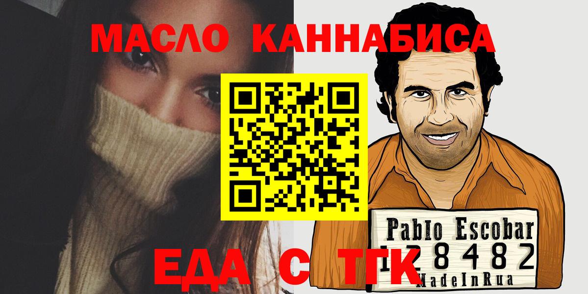 Печенье с ТГК конопля  Вход с VPN  Всеволожск 