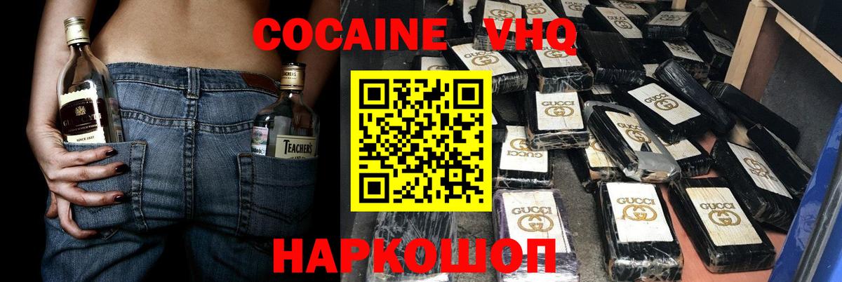 Cocaine Колумбийский Всеволожск