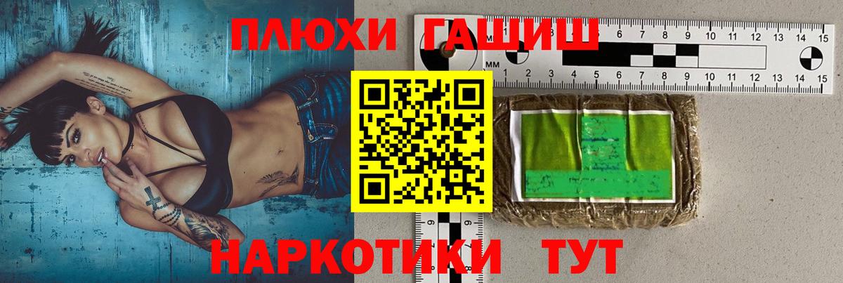 ГАШИШ  ГАШИШ хэш  Вход с VPN  Гашиш Ice-O-Lator  Всеволожск 