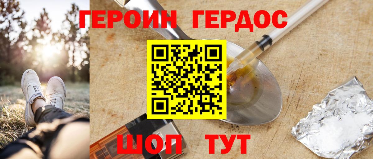 Всеволожск  ГЕРОИН  Вход с VPN  ГЕРОИН VHQ 