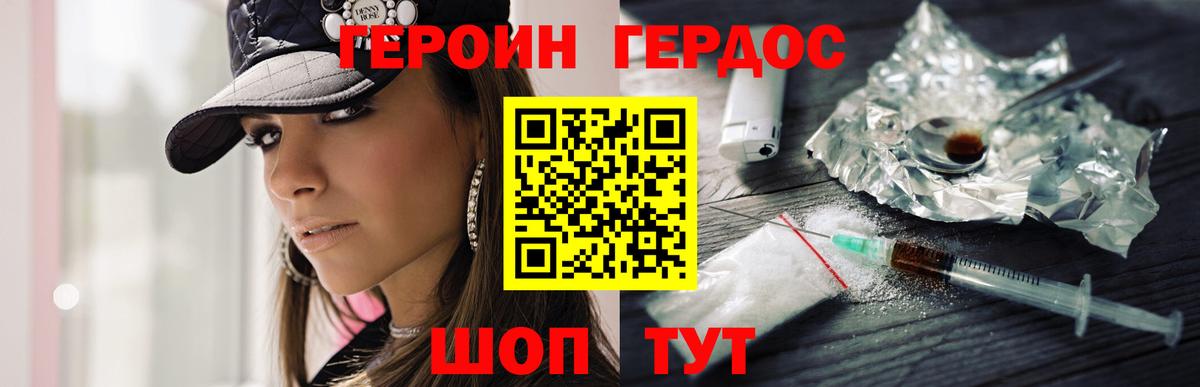 Героин белый Всеволожск