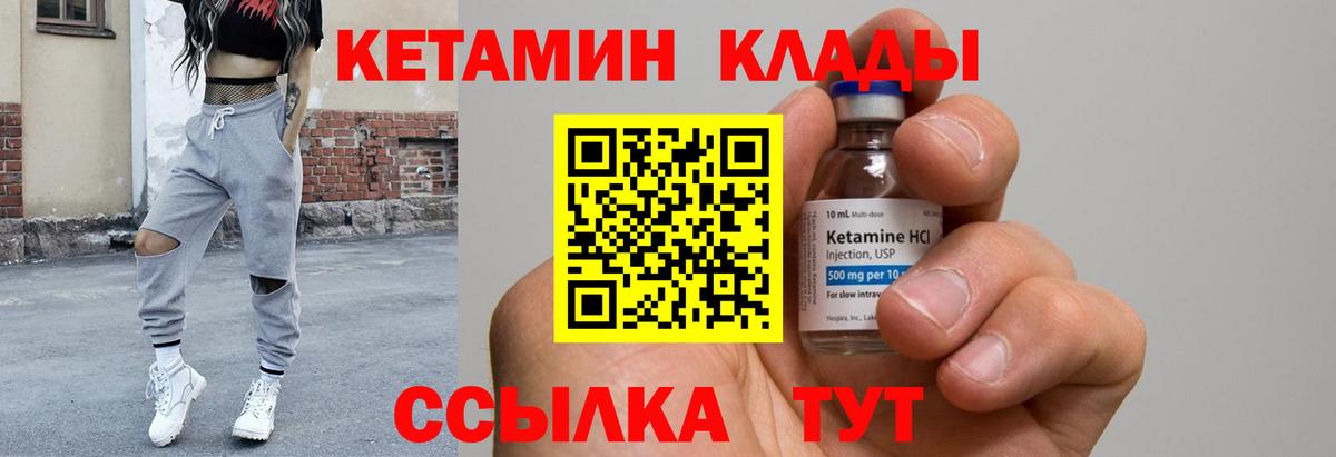 КЕТАМИН ketamine  даркнет наркотические препараты  Всеволожск  Вход с VPN 