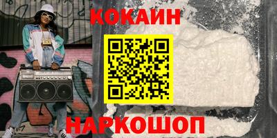 COCAINE Кулебаки