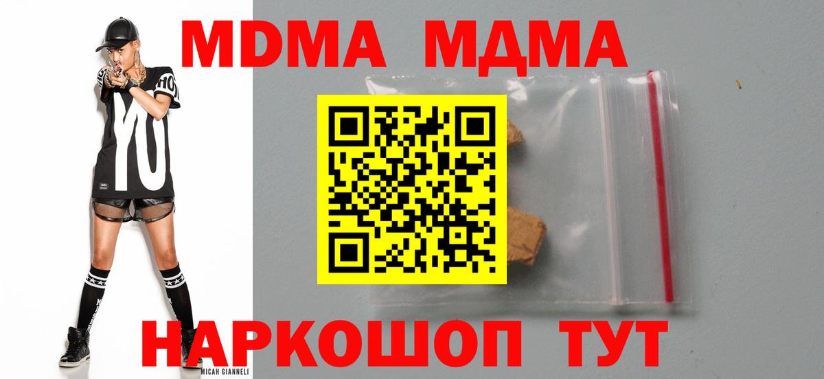МДМА crystal  Вход с VPN  МДМА  Всеволожск 