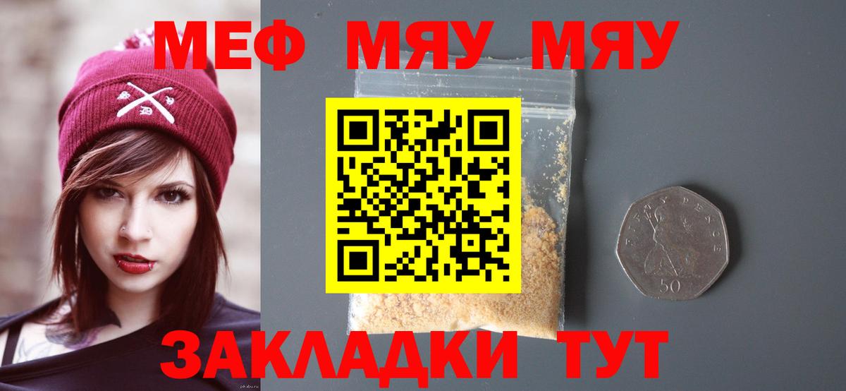 где купить   Вход с VPN  Всеволожск  Мефедрон mephedrone  МЯУ-МЯУ  Мефедрон 