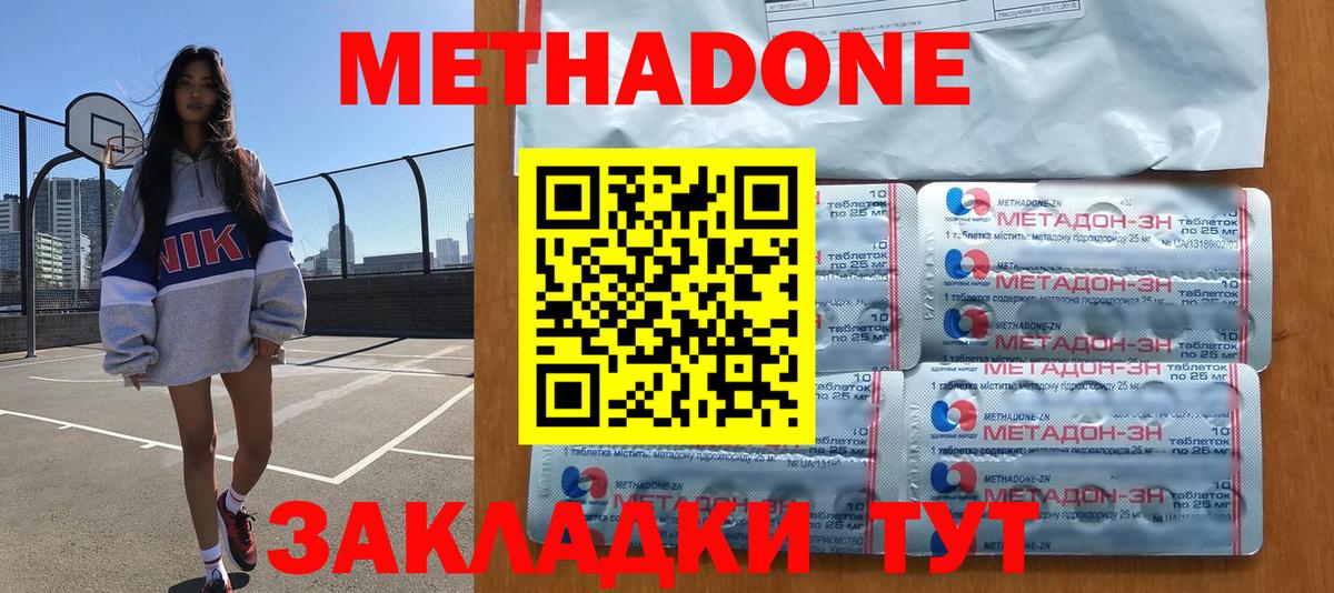 Метадон белоснежный  Метадон белоснежный  Вход с VPN  Всеволожск 