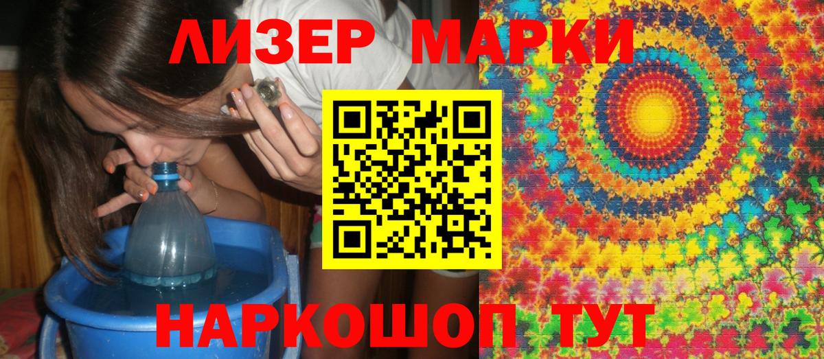 Наркотические марки 1,8мг Всеволожск