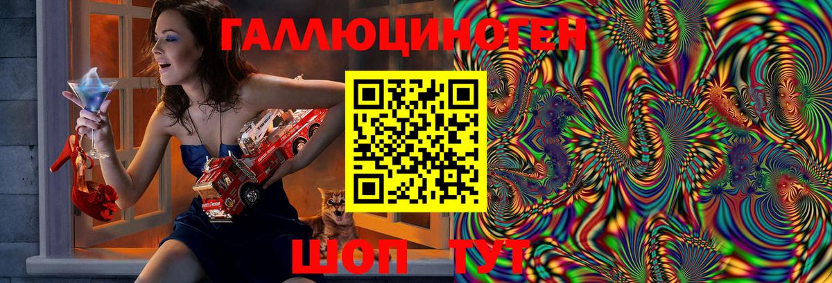 Галлюциногенные грибы Magic Shrooms  Вход с VPN  как найти закладки  Всеволожск 